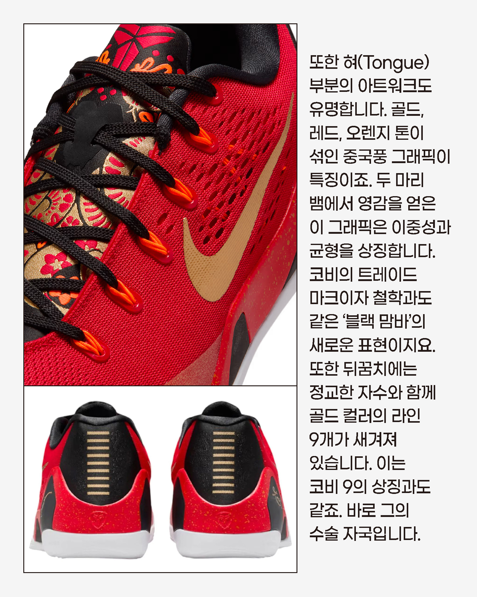 HOOPCITY 코비9 차이나 (7).jpg